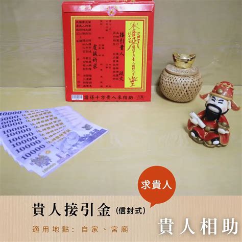 貴人金用法|【貴人金用法】 貴人金用法大解析！讓你輕鬆招貴人、提升運勢 –。